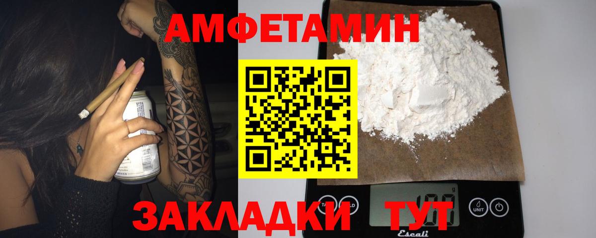Раменское  Amphetamine Розовый  АМФ  Вход с VPN 