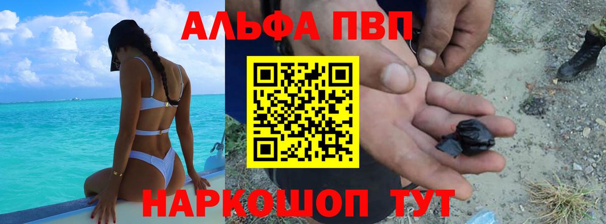 А ПВП мука  Альфа ПВП кристаллы  APVP крисы CK  APVP  Раменское 