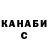 Гашиш Изолятор Lucas Azambuja