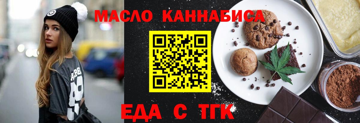 Canna-Cookies марихуана  Вход с VPN  Раменское 