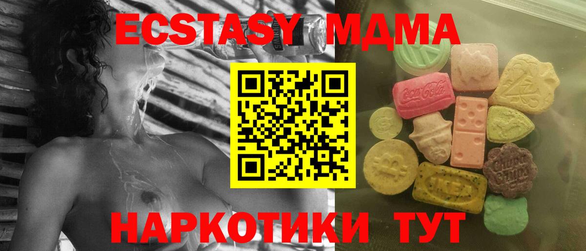 Ecstasy таблы Раменское