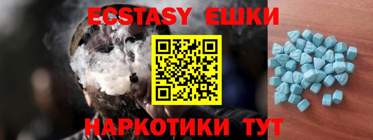 ЭКСТАЗИ ешки  Ecstasy  где купить наркоту  Экстази Дубай  Раменское 