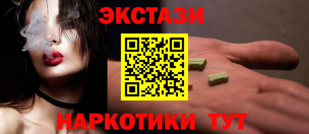Ecstasy 280 MDMA  Вход с VPN  Раменское 