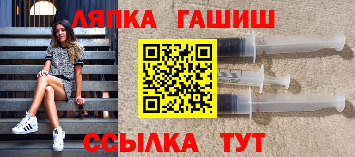 Раменское  ГАШ VHQ  Вход с VPN 
