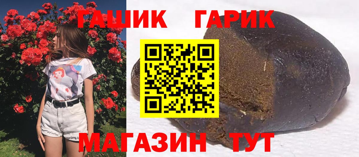 ГАШ Изолятор  ГАШ  Раменское  ГАШИШ 40% ТГК 