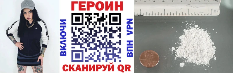 купить закладку Раменское ГЕРОИН герыч