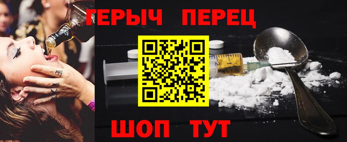 ГЕРОИН белый  Героин  Раменское  Вход с VPN 