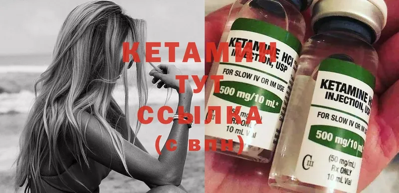 Кетамин ketamine  где найти наркотики  Раменское 