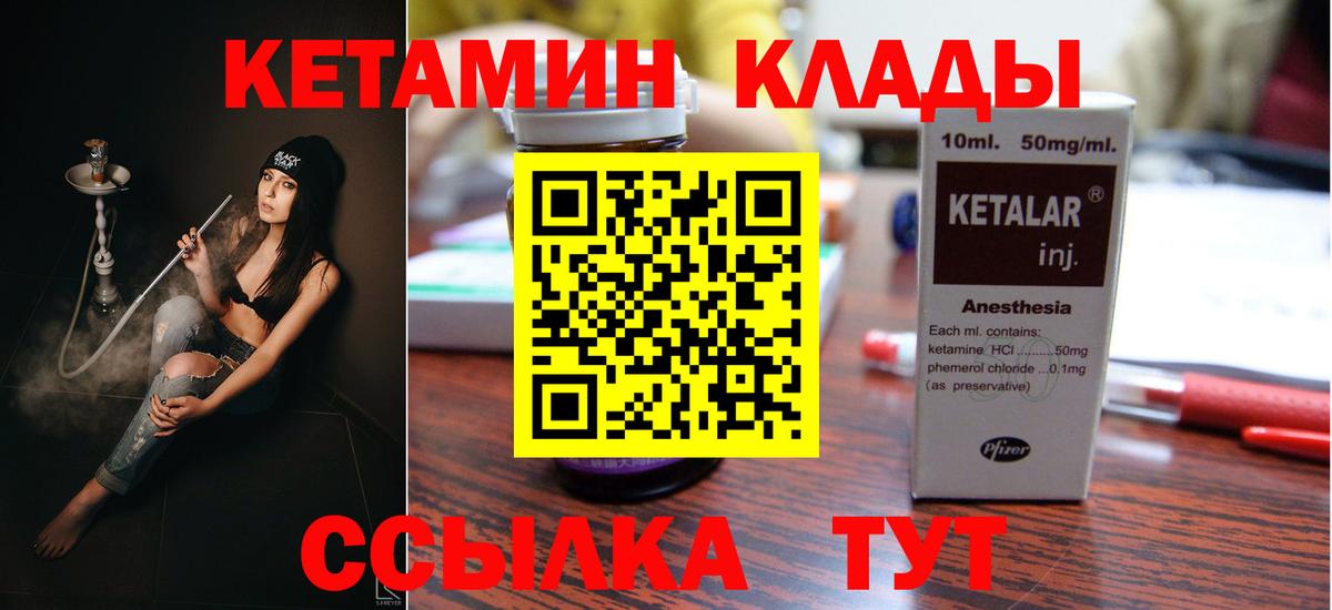 Кетамин VHQ Раменское