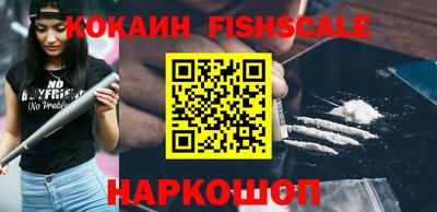 кокаин VHQ Дубна