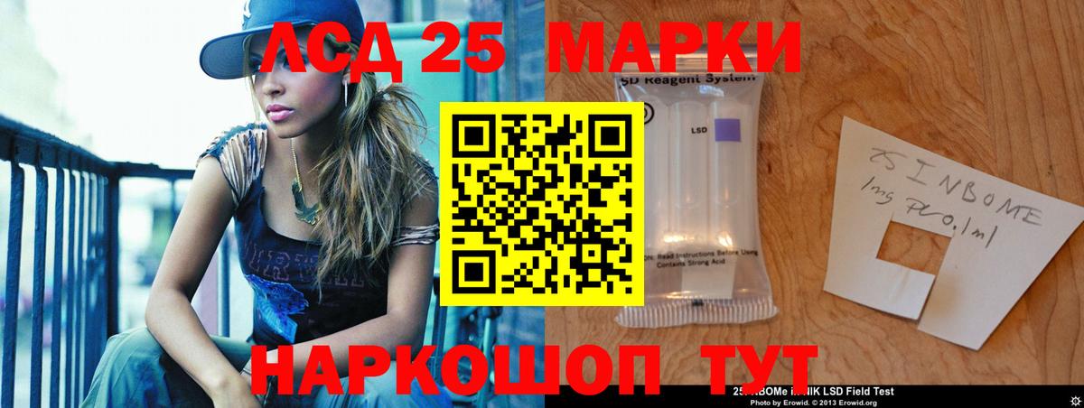 LSD-25 экстази кислота Раменское