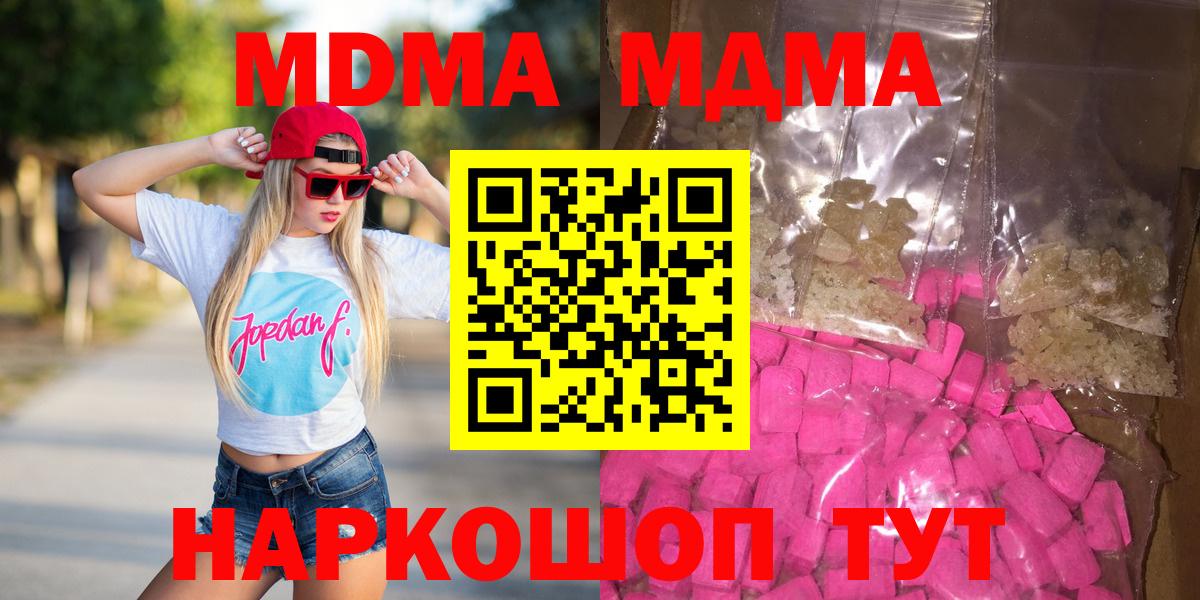 Раменское  МДМА  Вход с VPN  MDMA VHQ  МДМА молли 