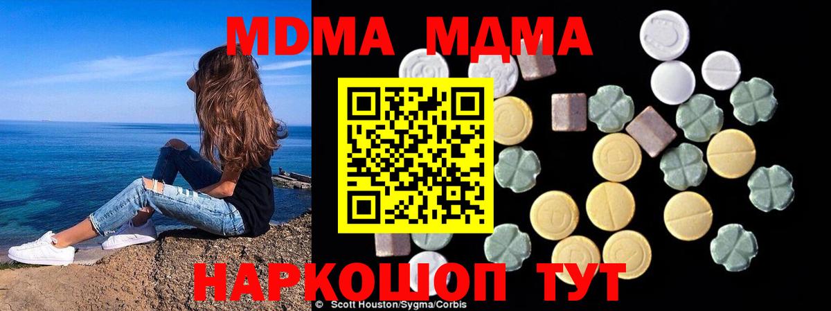 МДМА crystal  MDMA  Раменское  MDMA кристаллы 