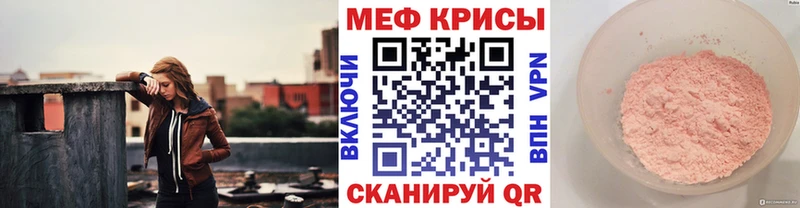Меф VHQ  цена   Раменское 