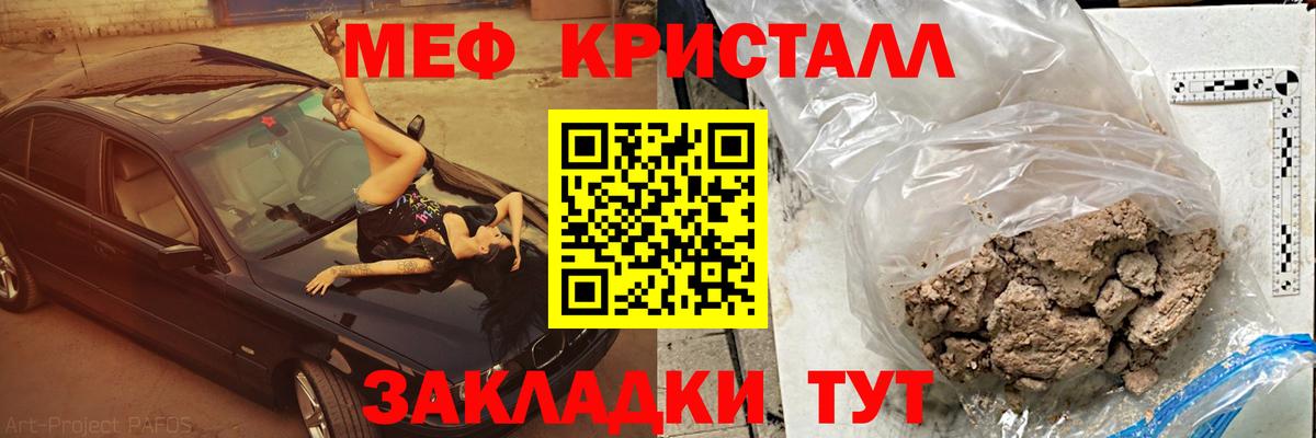 Мефедрон мяу мяу  МЕФ  МЯУ-МЯУ 4 MMC  МЕФ  Раменское 