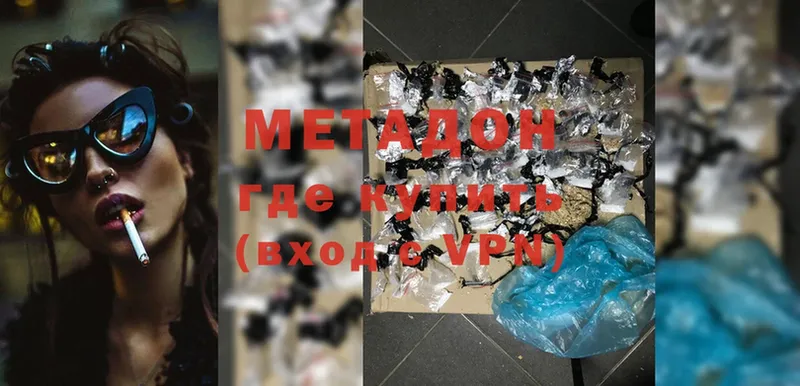 МЕТАДОН methadone  MEGA как войти  Раменское  сколько стоит 