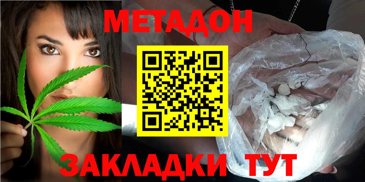 Метадон белоснежный  Вход с VPN  Раменское 