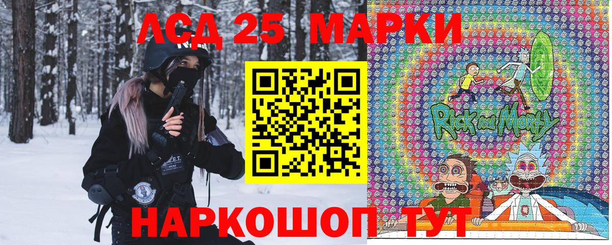 Марки NBOMe 1500мкг Раменское
