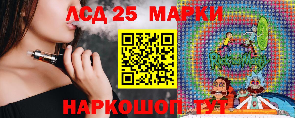 Марки 25I-NBOMe 1,8мг  Марки 25I-NBOMe 1,8мг  Раменское 
