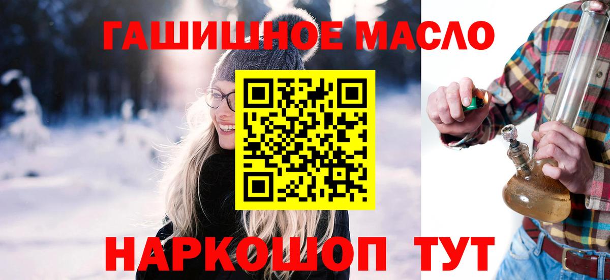 Дистиллят ТГК гашишное масло  купить наркоту  Раменское  Вход с VPN 