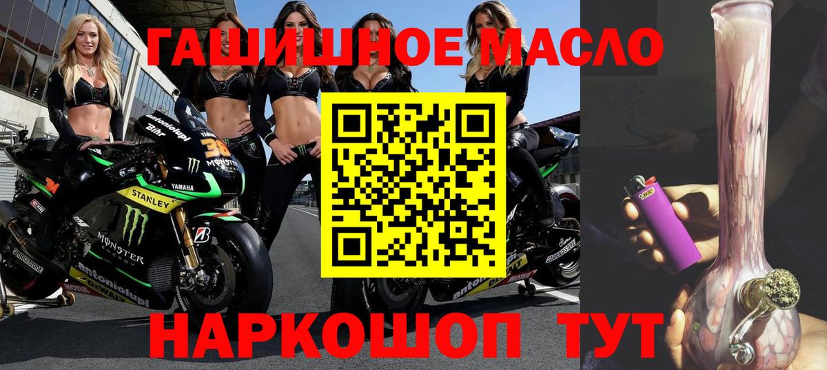 ТГК жижа Раменское