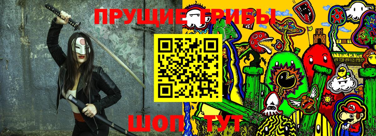 Галлюциногенные грибы Cubensis Раменское