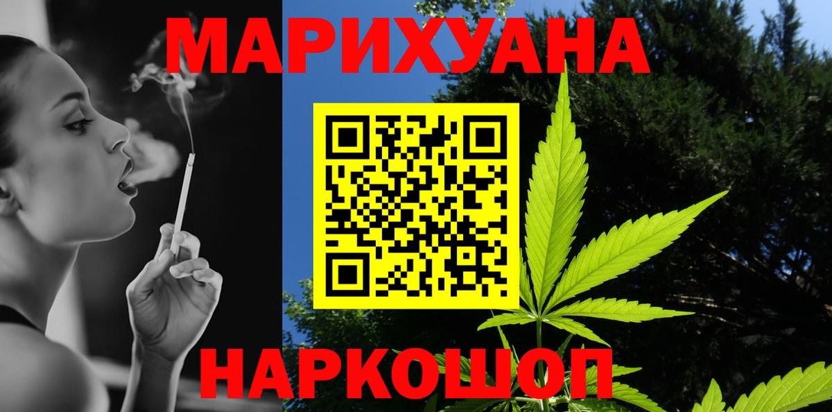 Конопля Amnesia  Раменское  Бошки марихуана MAZAR  Конопля White Widow 
