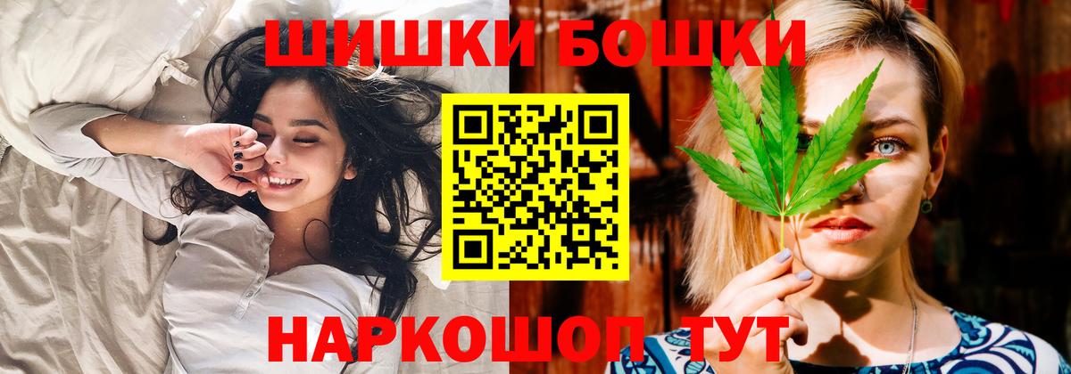 Бошки марихуана White Widow  Вход с VPN  Бошки Шишки сатива  Бошки Шишки семена  Раменское 