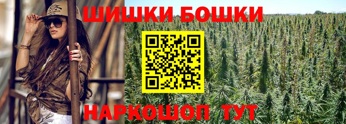 Бошки Шишки гибрид Раменское